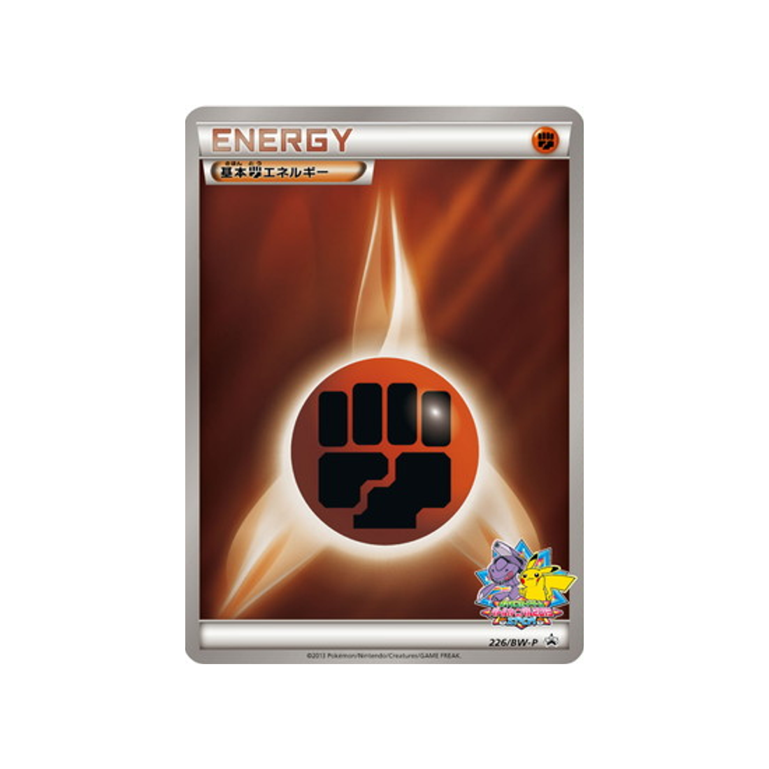 energie-combat-de-base-carte-pokemon-Carte Promo Noir & Blanc-bw-p-226-197