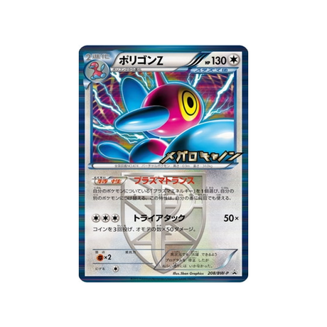 porygon-z-carte-pokemon-Carte Promo Noir & Blanc-bw-p-208-197