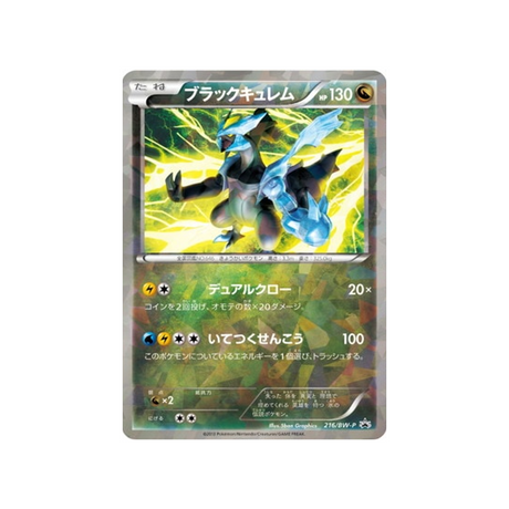 kyurem-noir-carte-pokemon-Carte Promo Noir & Blanc-bw-p-216-197