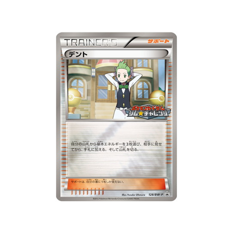 rachid-carte-pokemon-Carte Promo Noir & Blanc-bw-p-128-197