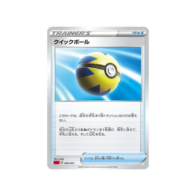 rapide-ball-[rouge]-carte-pokemon-Dracaufeu VMAX Starter Set-sc-009-021