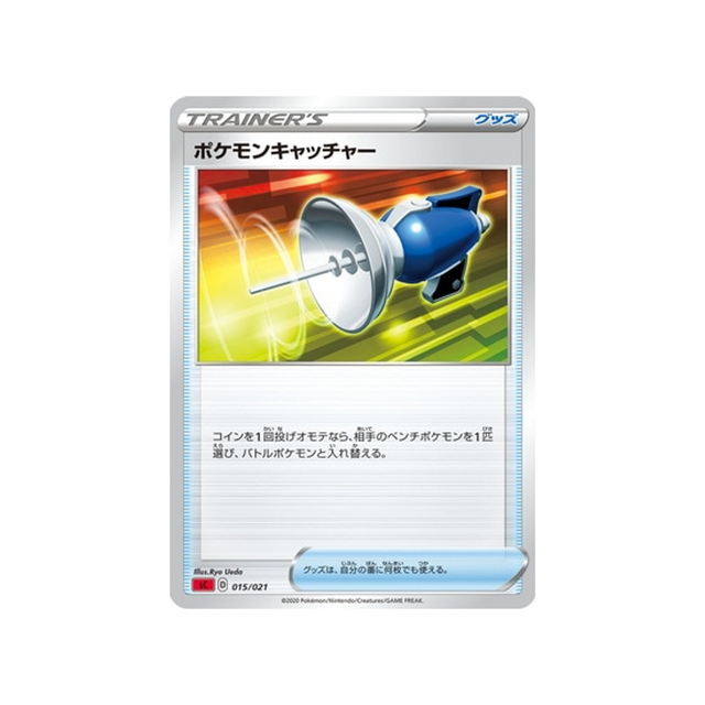 attrape-pokémon-[rouge]-carte-pokemon-Dracaufeu VMAX Starter Set-sc-015-021