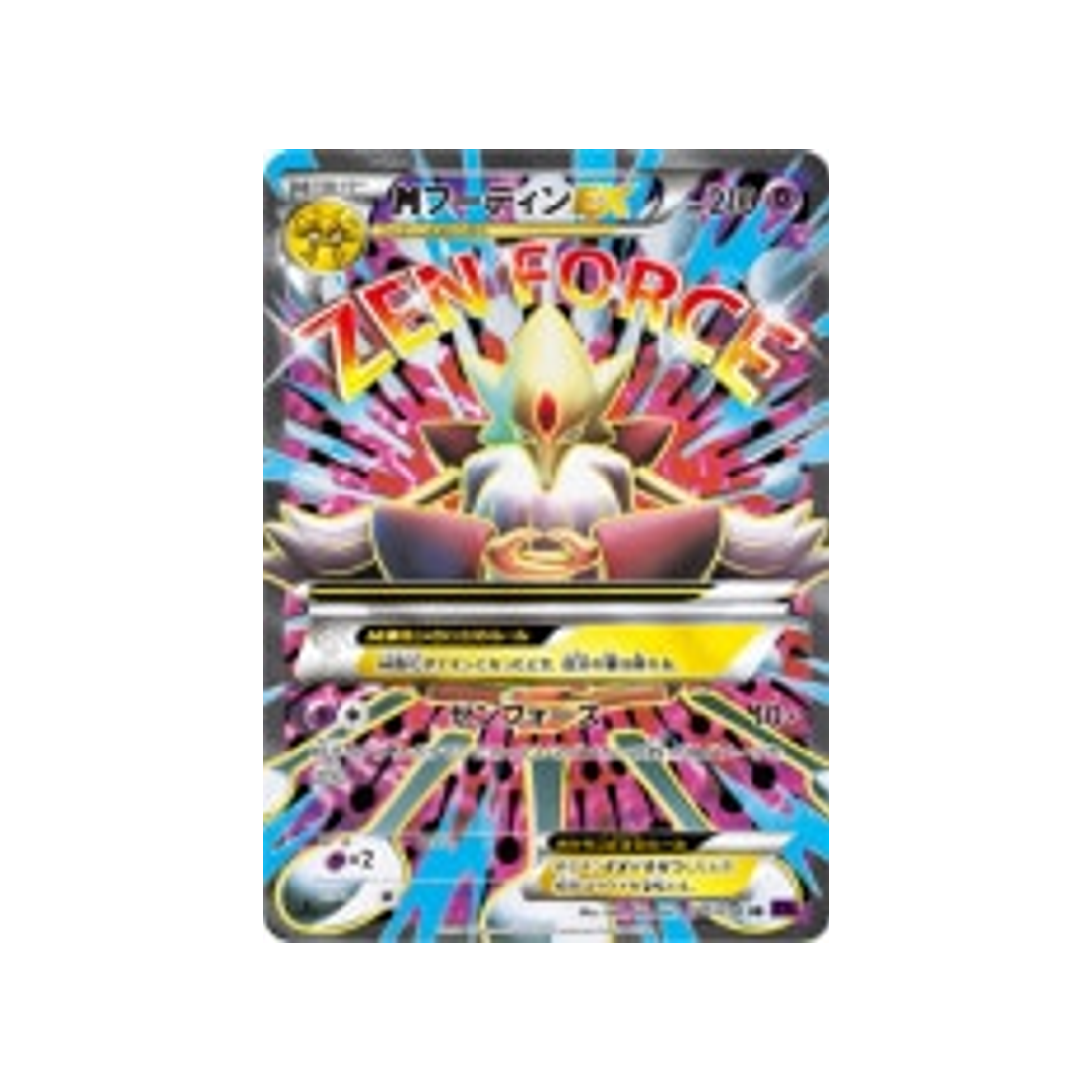 méga-alakazam-ex-carte-pokemon-L'éveil du Super Roi-xy10-081-078