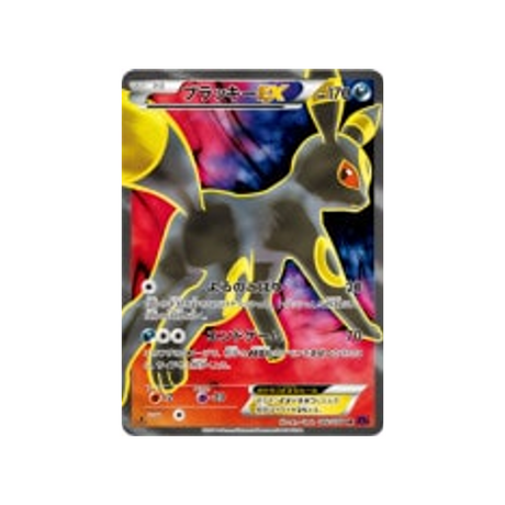 noctali-ex-carte-pokemon-L'éveil du Super Roi-xy10-082-078