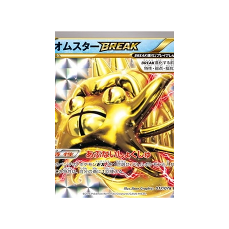 amonistar-break-carte-pokemon-L'éveil du Super Roi-xy10-017-078