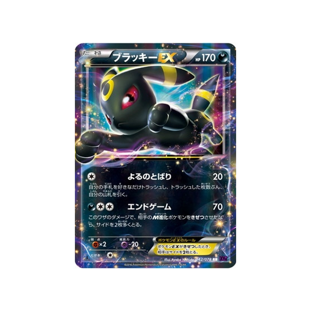 noctali-ex-carte-pokemon-L'éveil du Super Roi-xy10-042-078