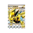 lugia-break-carte-pokemon-L'éveil du Super Roi-xy10-059-078