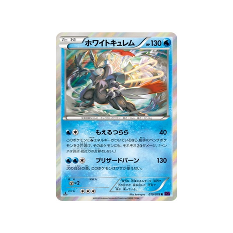 kyurem-blanc-carte-pokemon-L'éveil du Super Roi-xy10-019-078