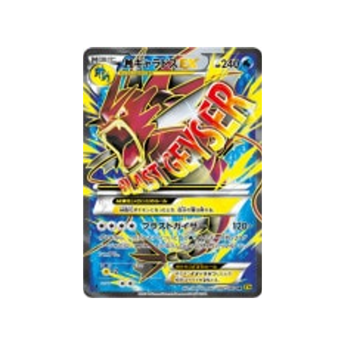 méga-léviator-ex-carte-pokemon-la-colère-du-ciel-xy9-082-080