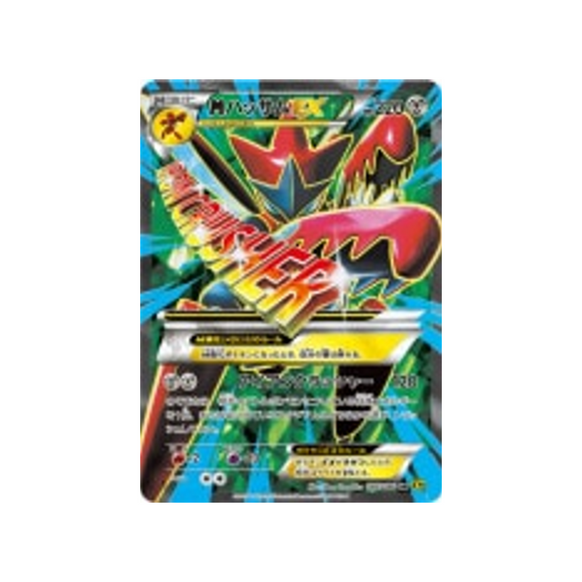 méga-cizayox-ex-carte-pokemon-la-colère-du-ciel-xy9-087-080