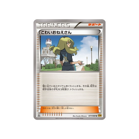 terreur-carte-pokemon-la-colère-du-ciel-xy9-077-080