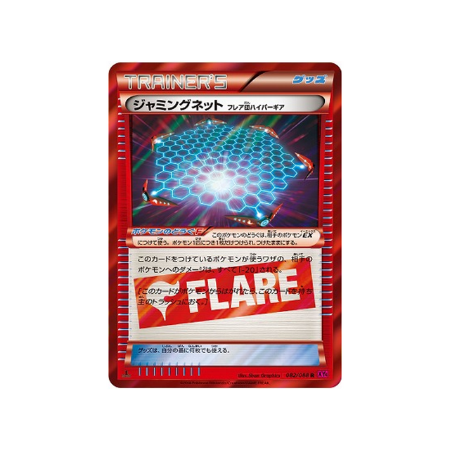 filet-entravant-hypermatos-team-flare-carte-pokemon-portail-fantome-xy4-082-088