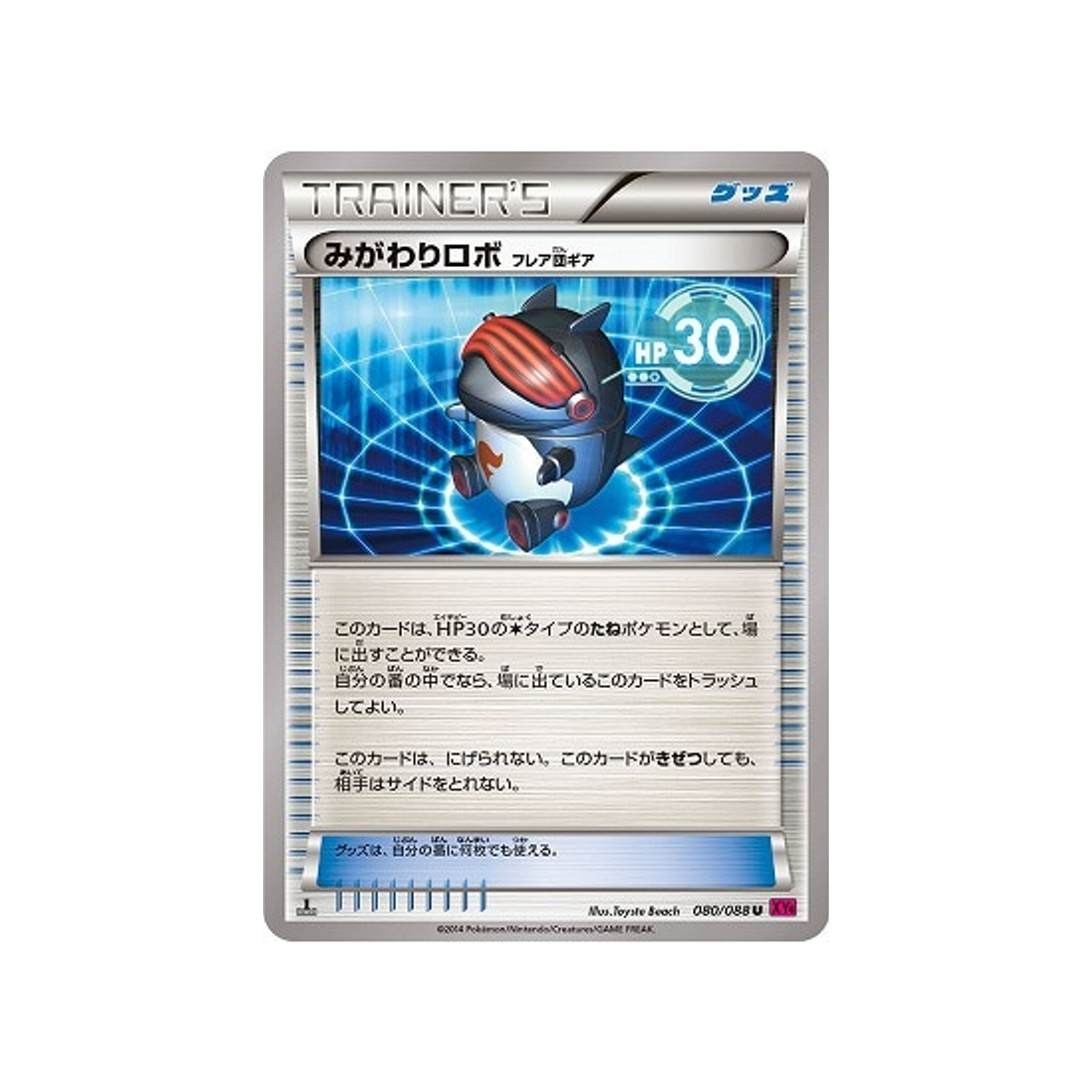 carte-pokemon-portail-fantome-xy4-080088-leurre-matos-team-flare