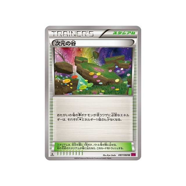 vallée-dimensionnelle-carte-pokemon-portail-fantome-xy4-087-088