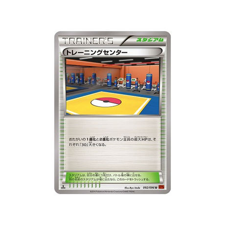 carte-pokemon-poing-levant-xy3-092096-centre-dentrainement