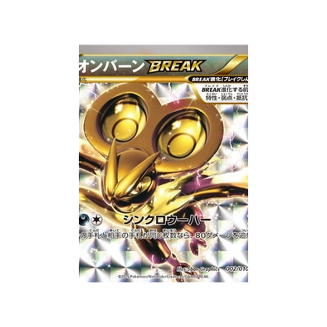 bruyverne-break-carte-pokemon-bruyverne-break-evolution-snp-002-010