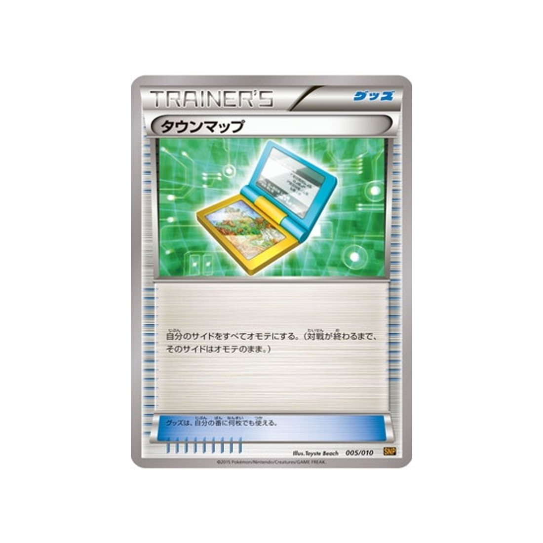 carte-carte-pokemon-bruyverne-break-evolution-snp-005-010