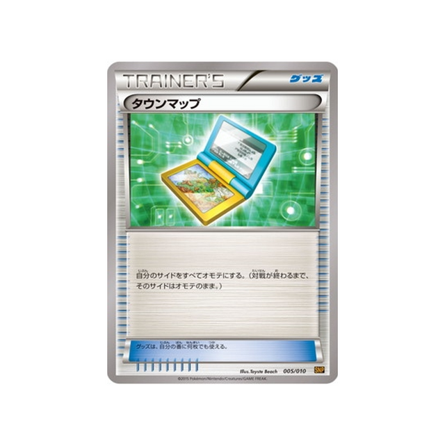 carte-carte-pokemon-bruyverne-break-evolution-snp-005-010