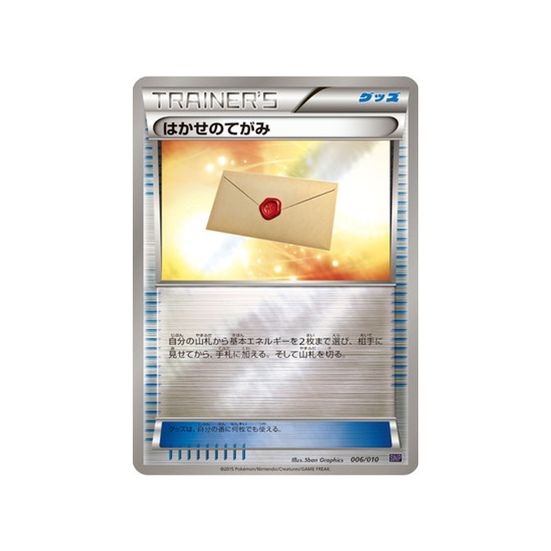 lettre-du-professeur-carte-pokemon-bruyverne-break-evolution-snp-006-010