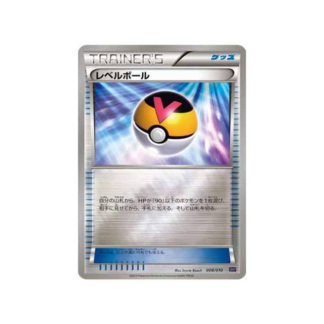 niveau-ball-carte-pokemon-bruyverne-break-evolution-snp-008-010