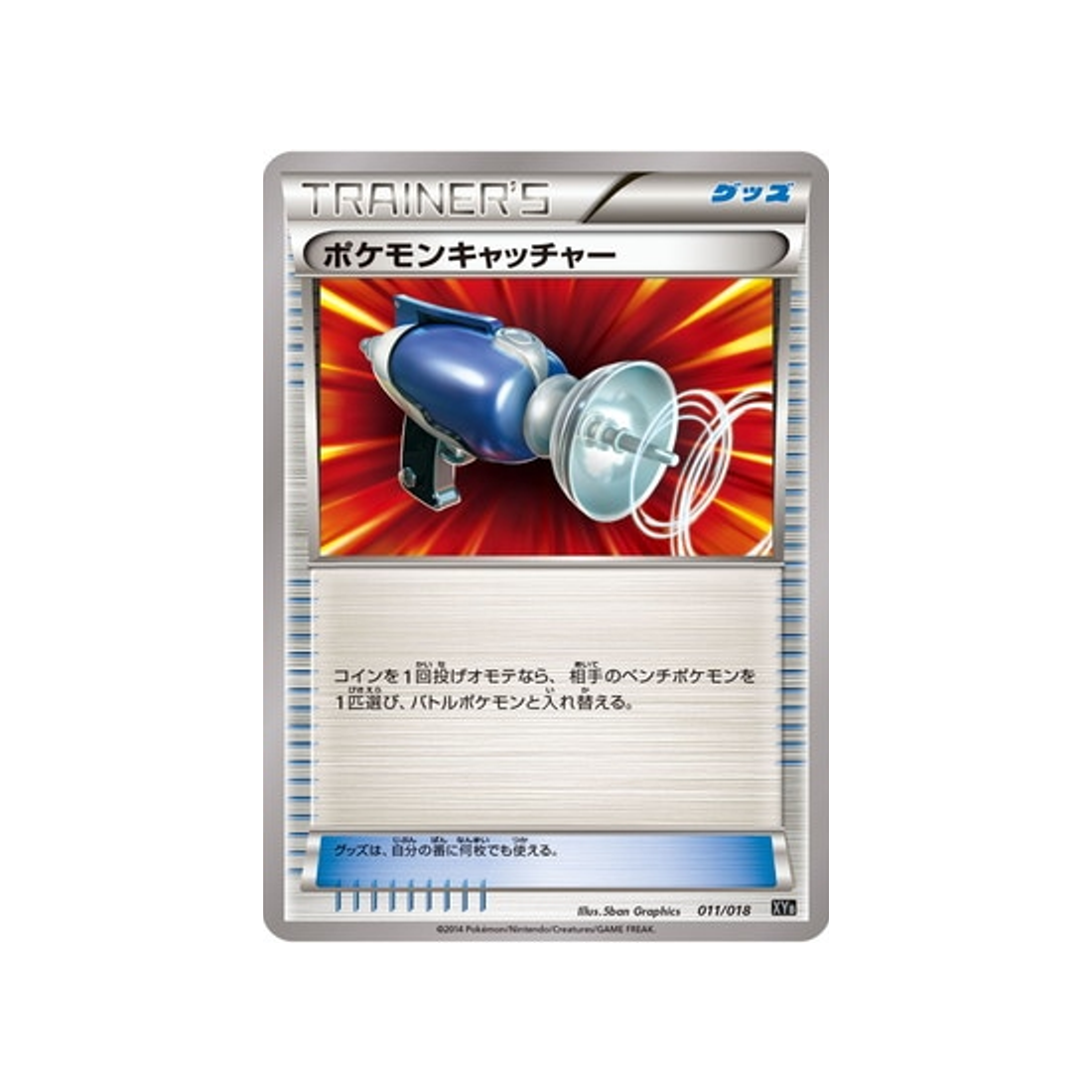 attrape-pokémon-carte-pokemon-hyper-metal-chain-xyb-011-018