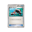 carte-pokemon-hyper-metal-chain-xyb-013018-rollers