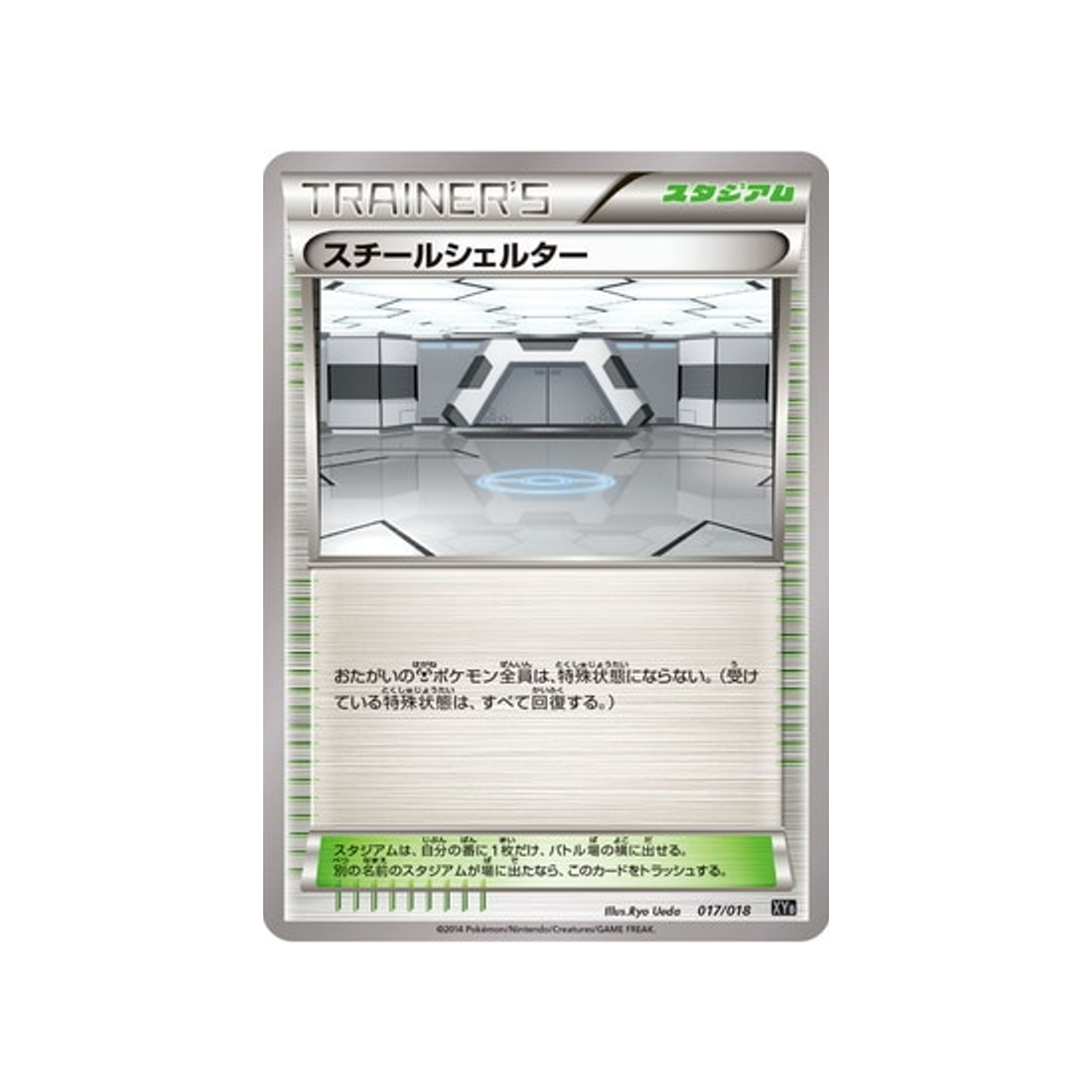 bunker-d'acier-carte-pokemon-hyper-metal-chain-xyb-017-018