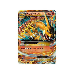 M Dracaufeu EX Mega Battle (XYA)