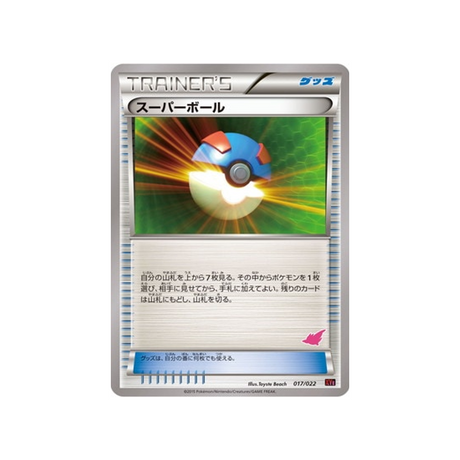 super-ball-(togekiss)-carte-pokemon-roitiflam-ex-vs-togekiss-ex-deck-kit-xye-017-022