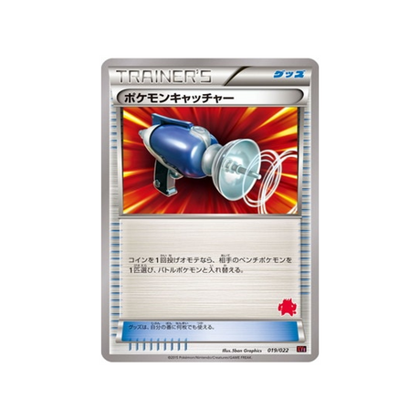 attrape-pokémon-(roitiflam)-carte-pokemon-roitiflam-ex-vs-togekiss-ex-deck-kit-xye-019-022