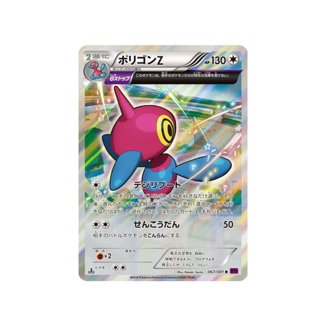 porygon-z-carte-pokemon-anneau-de-bandit-xy7-067-081