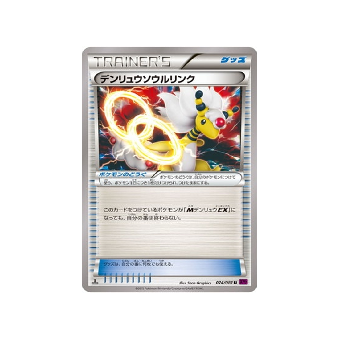 carte-pokemon-anneau-de-bandit-xy7-074081-lien-spirituel-pharamp