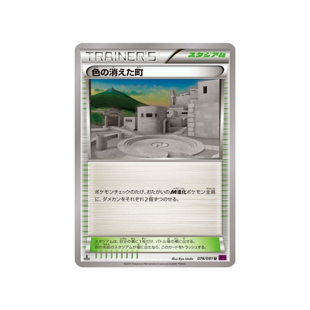 ville-abandonnée-carte-pokemon-anneau-de-bandit-xy7-078-081