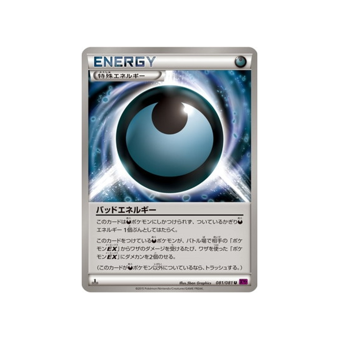 énergie-danger-carte-pokemon-anneau-de-bandit-xy7-081-081