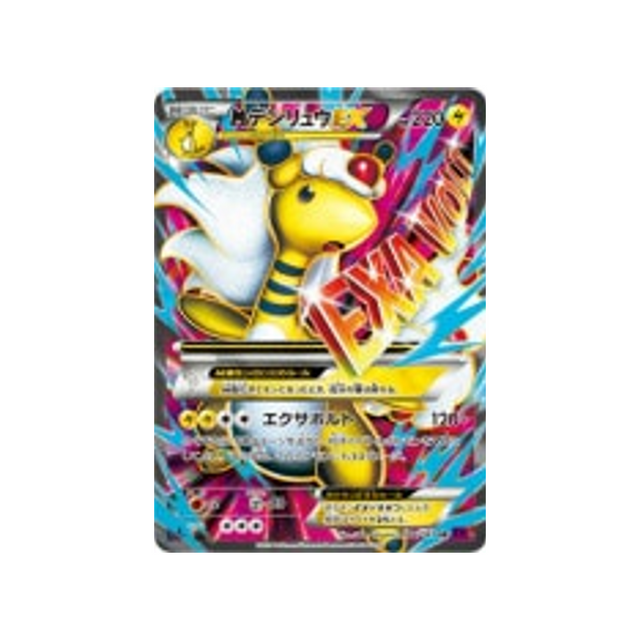 méga-pharamp-ex-carte-pokemon-anneau-de-bandit-xy7-086-081