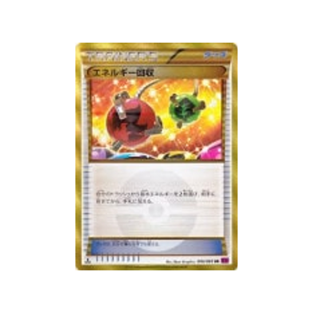 récupération-d'énergie-carte-pokemon-anneau-de-bandit-xy7-096-081