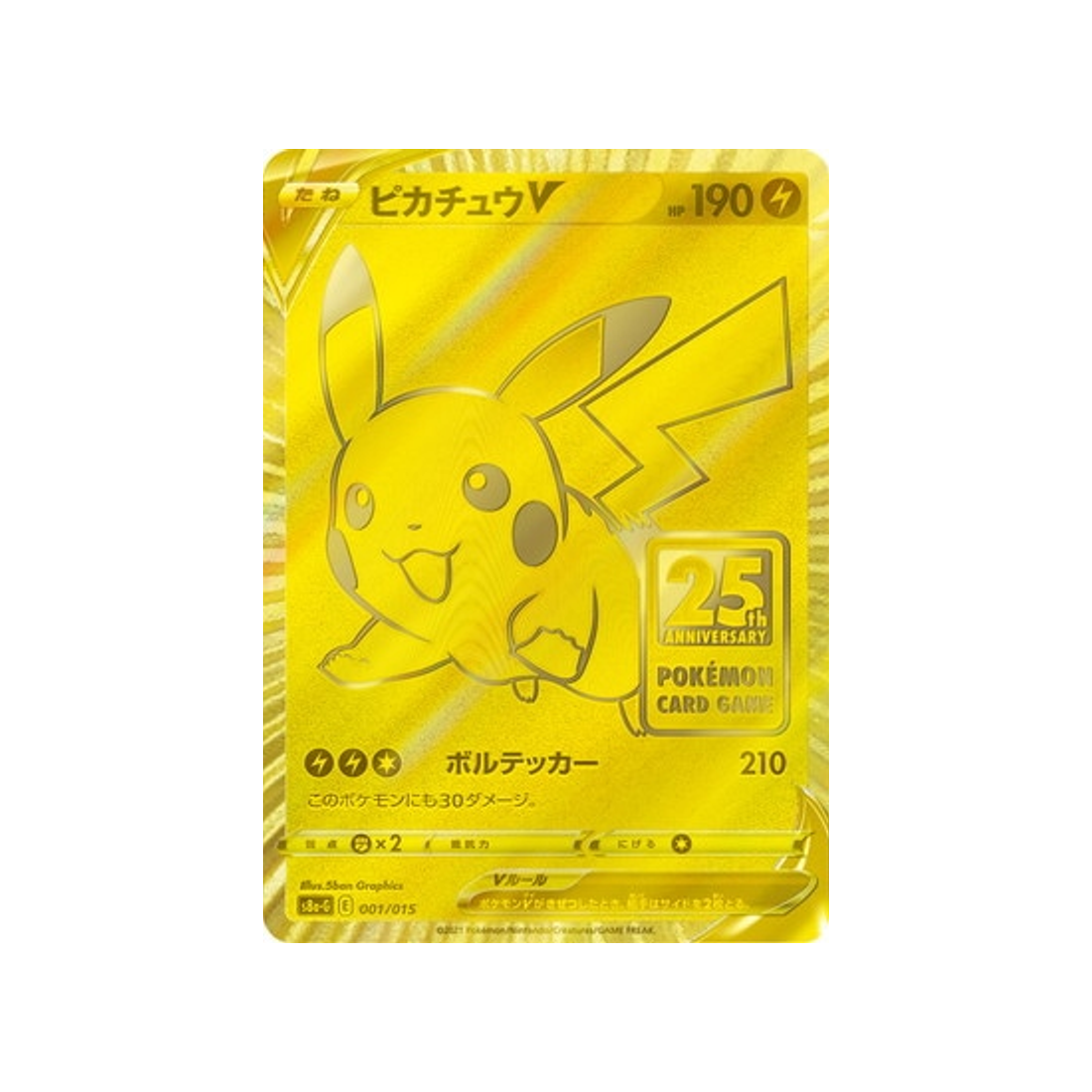 pikachu-v-carte-pokemon-25ème-anniversaire-gold-box-s8a-g-001-015