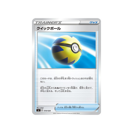 rapide-ball-carte-pokemon-zacian-&-zamazenta-vs-eternatus-special-sj-018-028