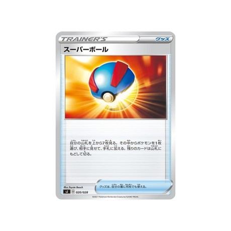 super-ball-carte-pokemon-zacian-&-zamazenta-vs-eternatus-special-sj-020-028