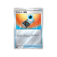 recherche-d'énergie-carte-pokemon-start-deck-100-corocoro-comic-sn-013-024