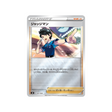 juge-carte-pokemon-start-deck-100-corocoro-comic-sn-021-024