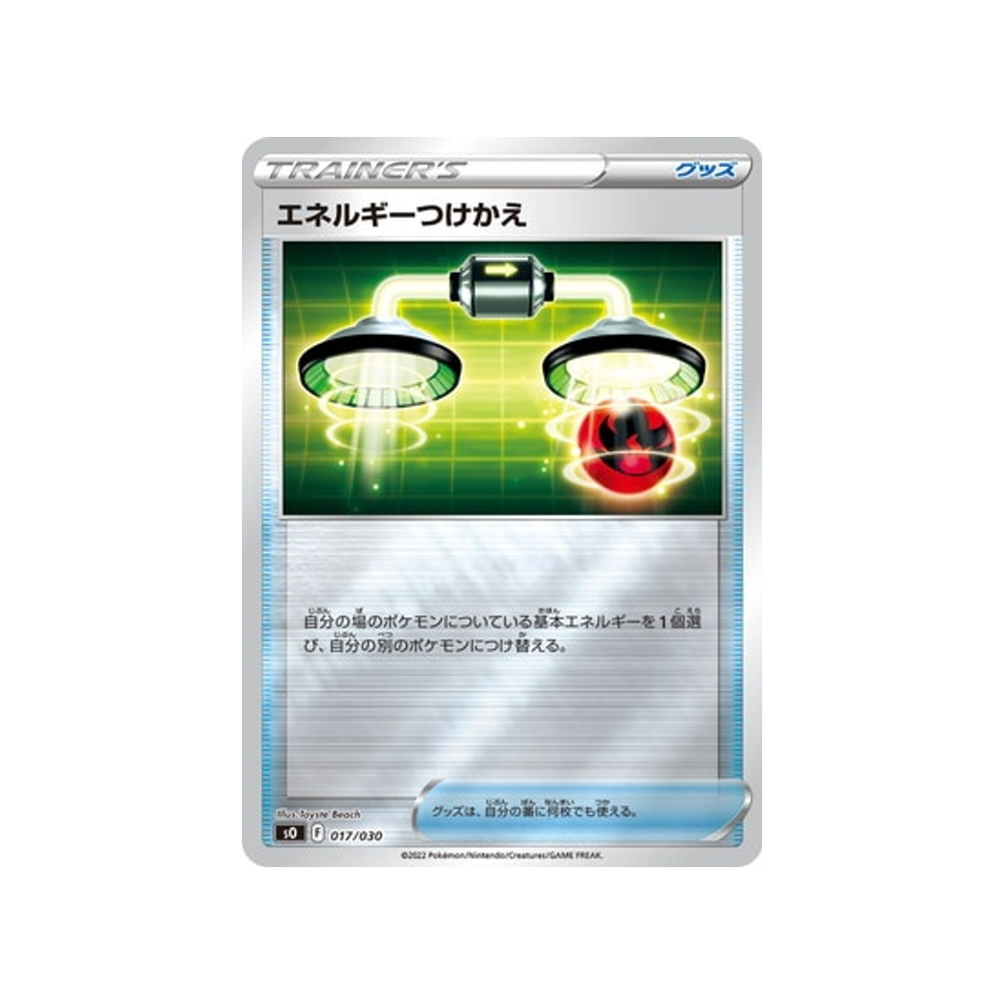 échange-d'énergie-carte-pokemon-dracaufeu-vstar-vs-rayquaza-vmax-special-so-017-030