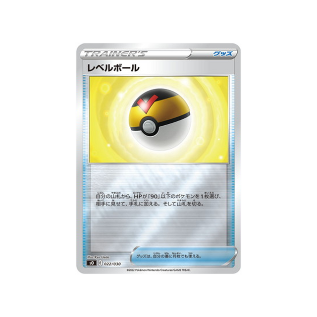 niveau-ball-carte-pokemon-dracaufeu-vstar-vs-rayquaza-vmax-special-so-022-030