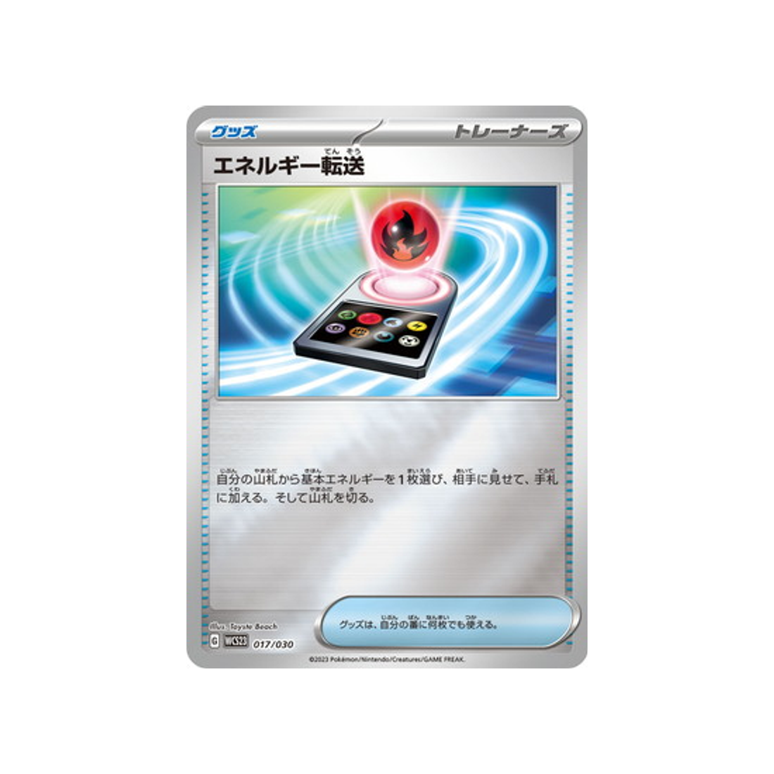 recherche-d'énergie-carte-pokemon-championnat-du-monde-2023-yokohama-wcs23-017-030