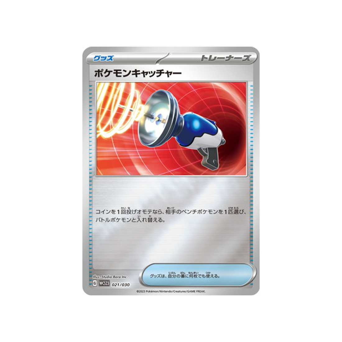 attrape-pokémon-carte-pokemon-championnat-du-monde-2023-yokohama-wcs23-021-030