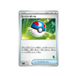 super-ball-carte-pokemon-battle-academy--svi-052-066