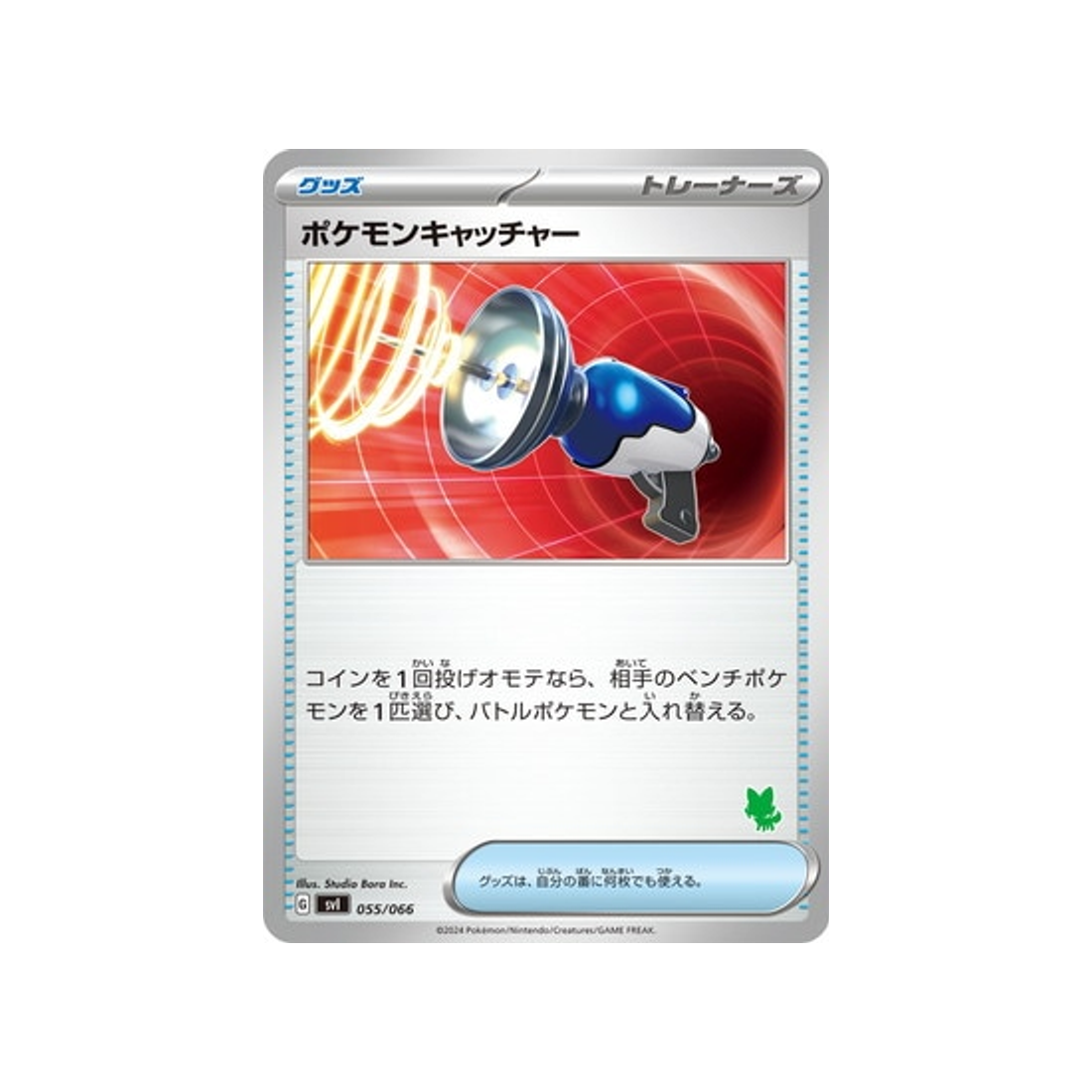 attrape-pokémon-carte-pokemon-battle-academy--svi-055-066