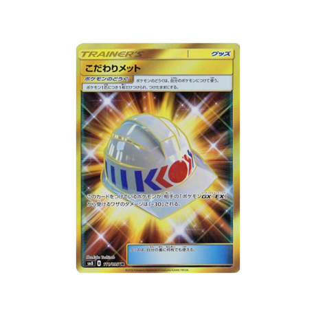 casque-choix-carte-pokemon-tonnerre-perdu-sm8-111-095