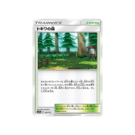 forêt-de-jade-carte-pokemon-tag-team-gx-all-stars-sm12a-165-173