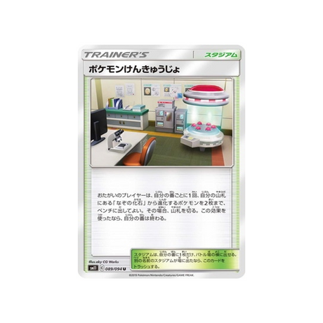 laboratoire-pokémon-carte-pokemon-jumeau-miracle-sm11-089-094